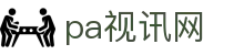 pa视讯(中国)集团官网 - playace